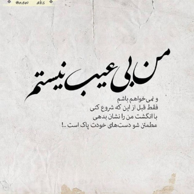 دانلود آهنگ من همه دنیارو بگردم مثل تو پیدا نمیشه نه نمیشه 